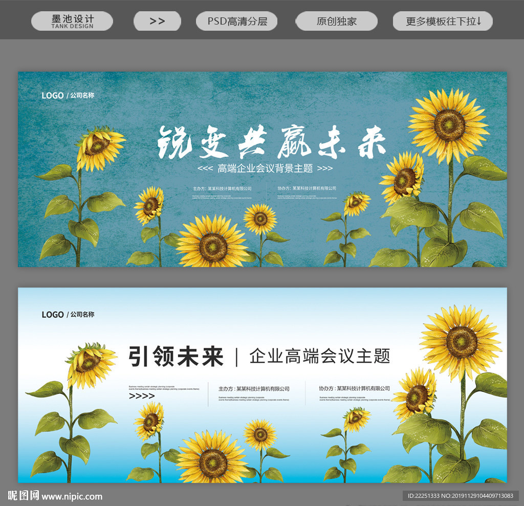 向日葵