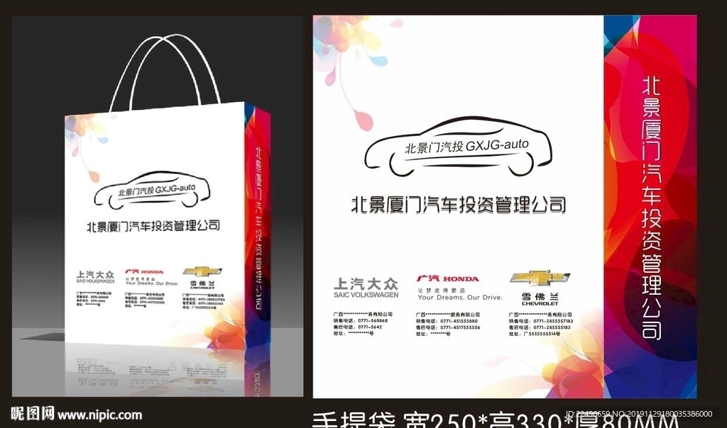 汽车手提袋 素雅手提袋 手提袋