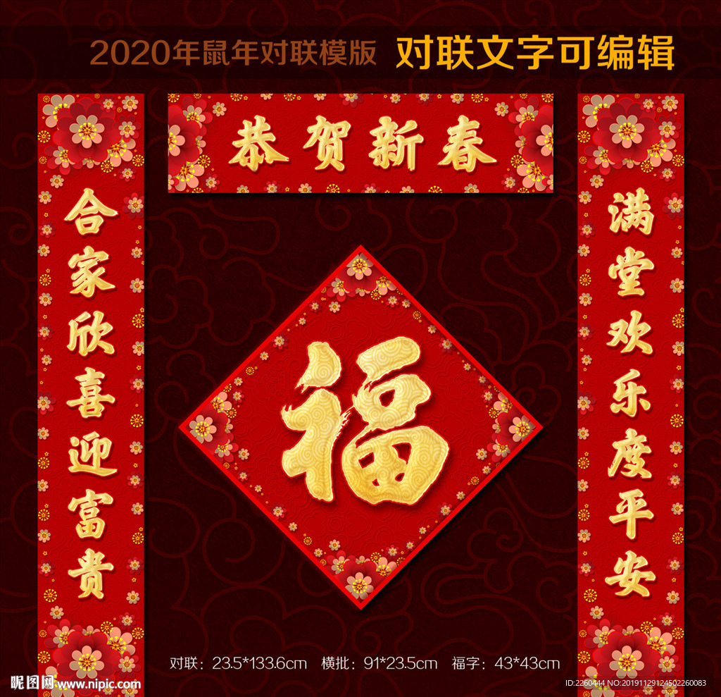对联