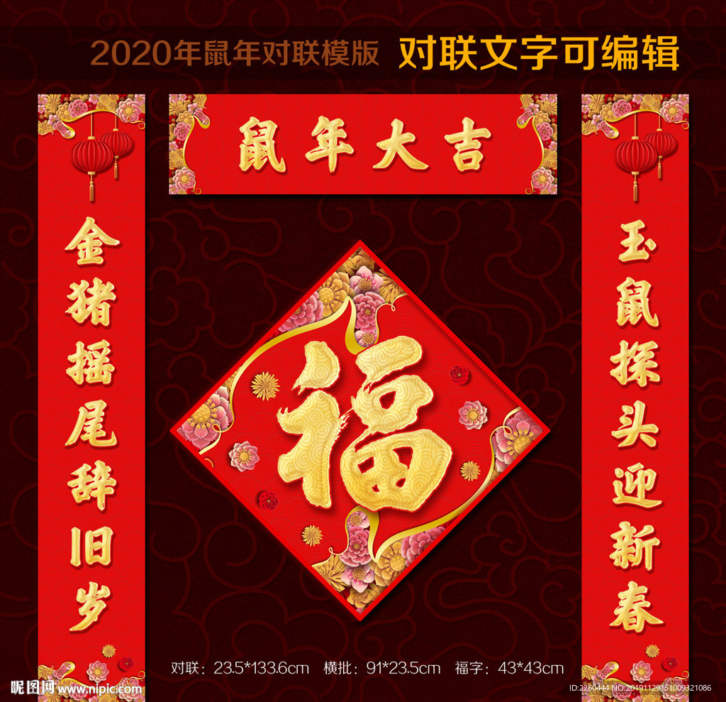 对联