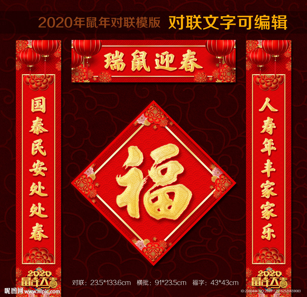 对联