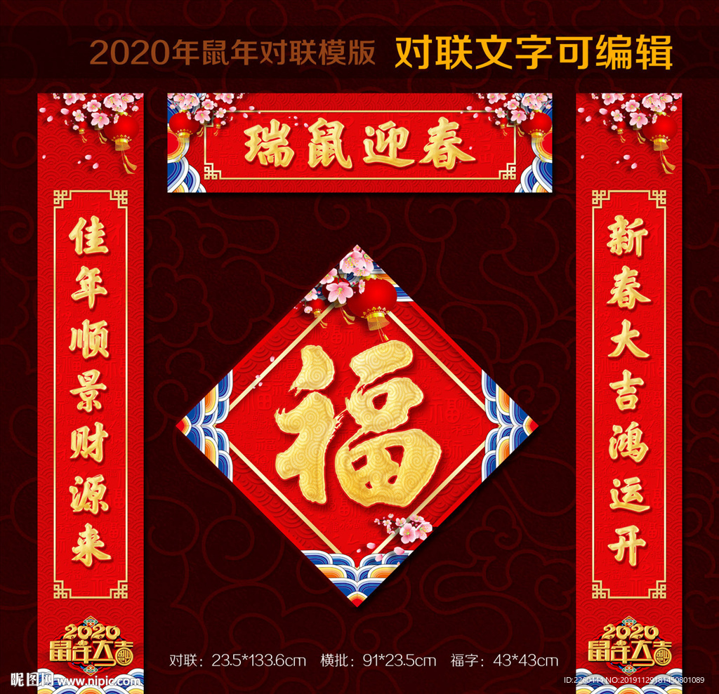 对联