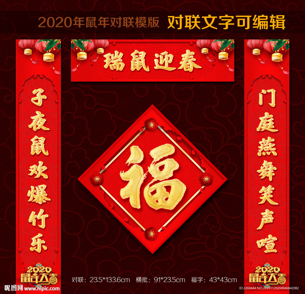 对联
