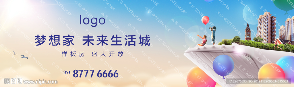 未来生活城