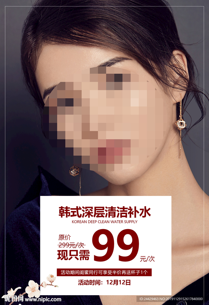 活动卡项