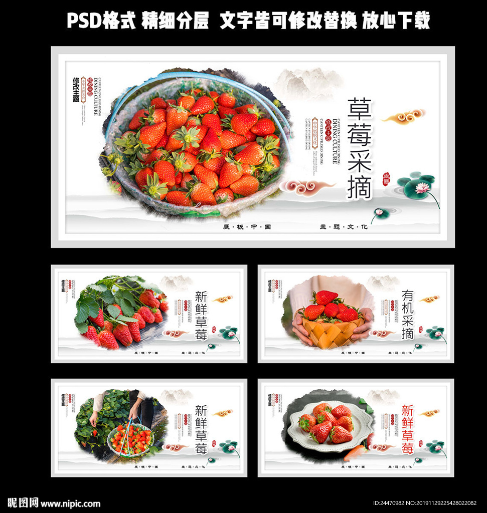 草莓