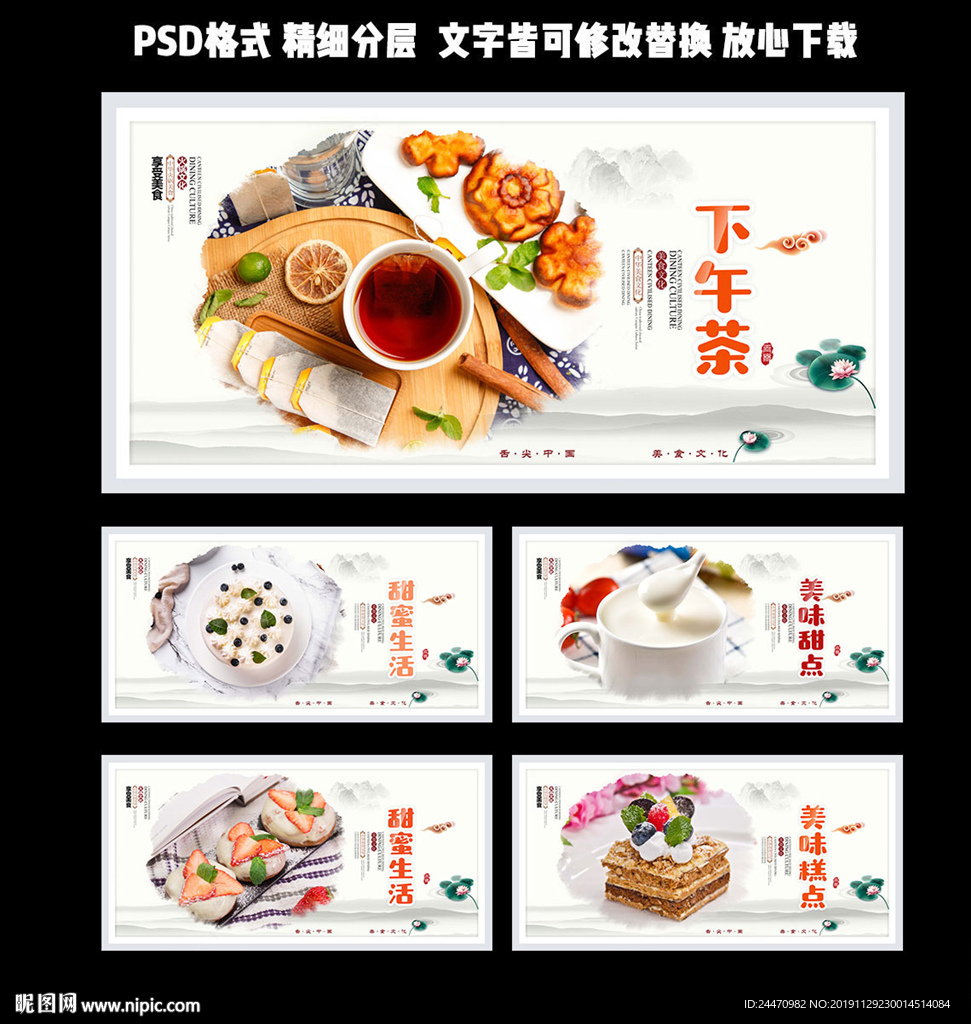 下午茶