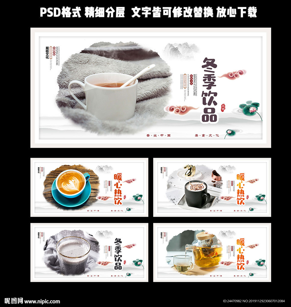 热饮