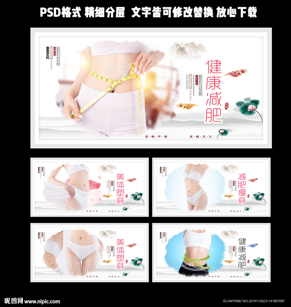 减肥