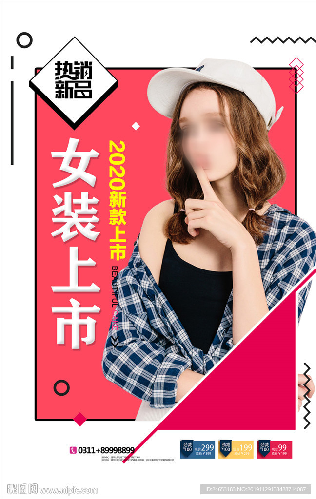 女装