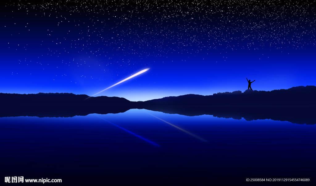 星空