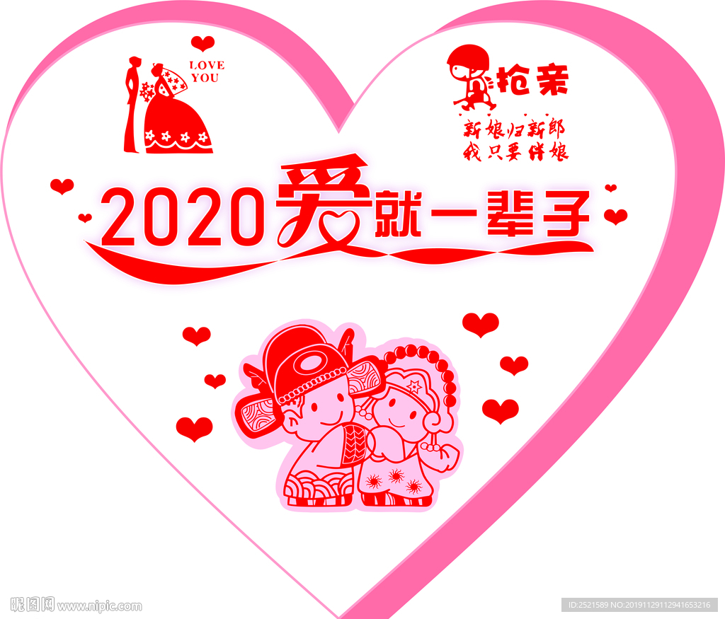 结婚