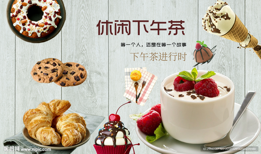 下午茶