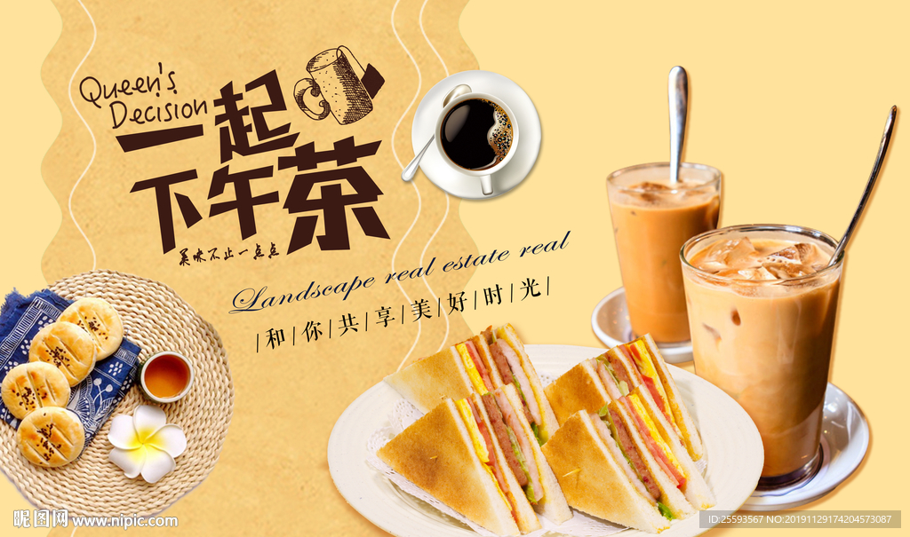 下午茶