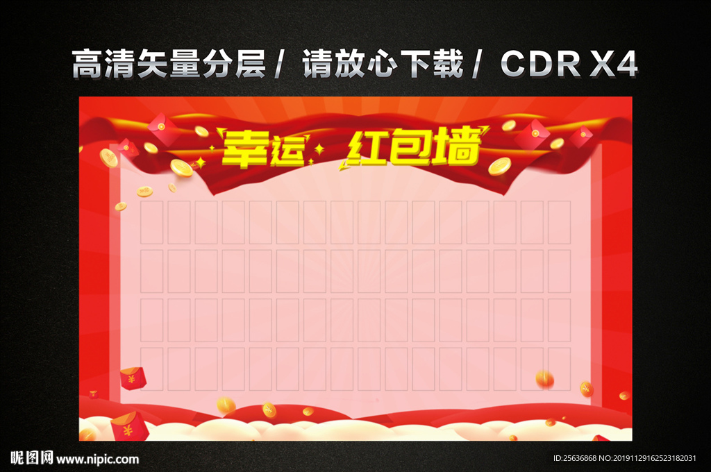 幸运红色红包墙