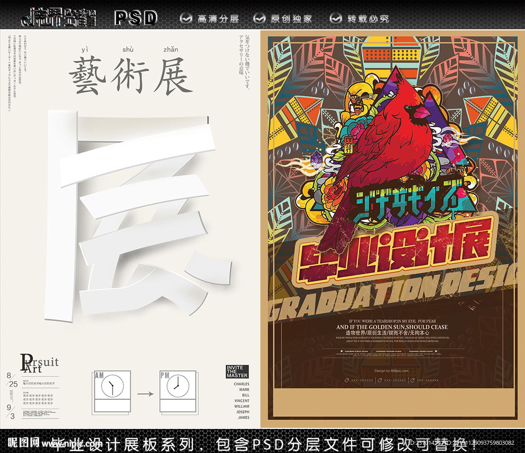 艺术展