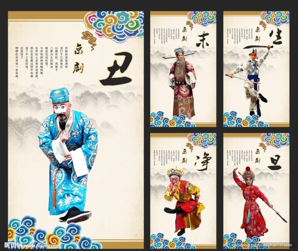 京剧