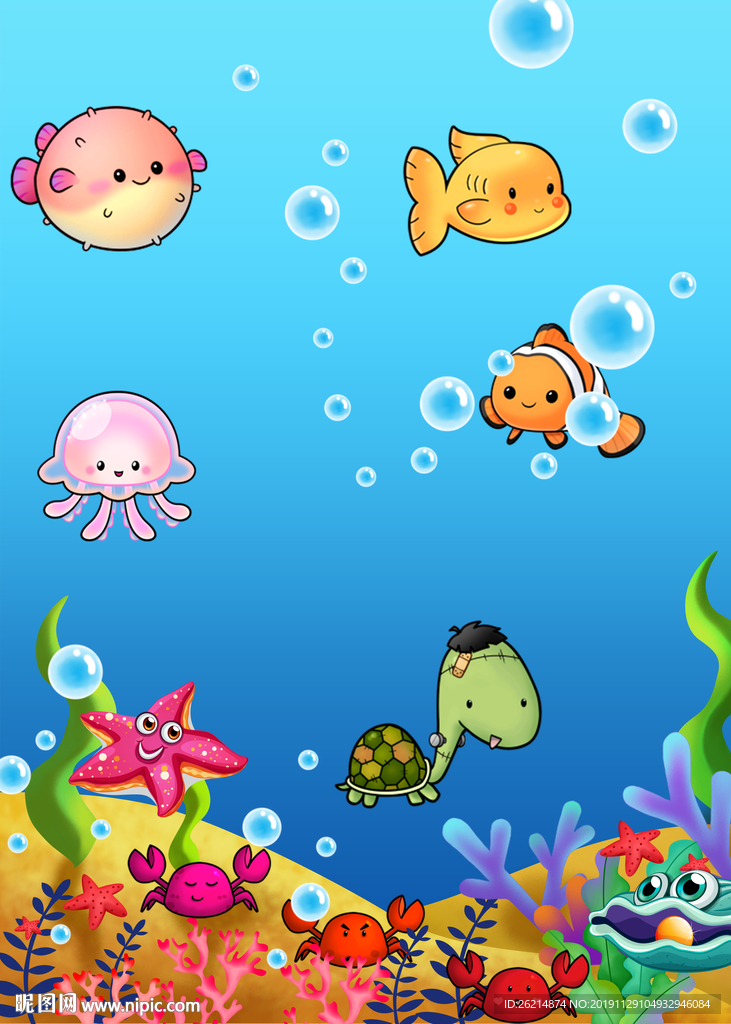 海洋
