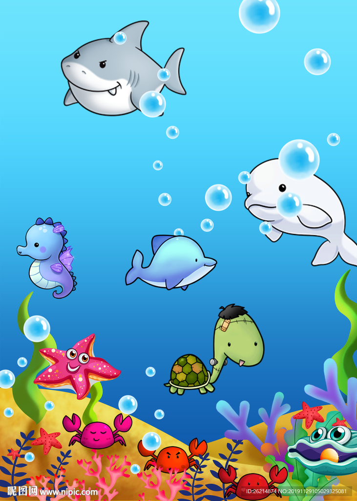 海底