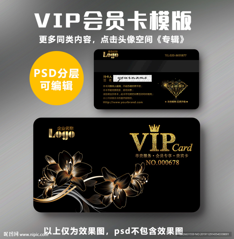 花店VIP卡