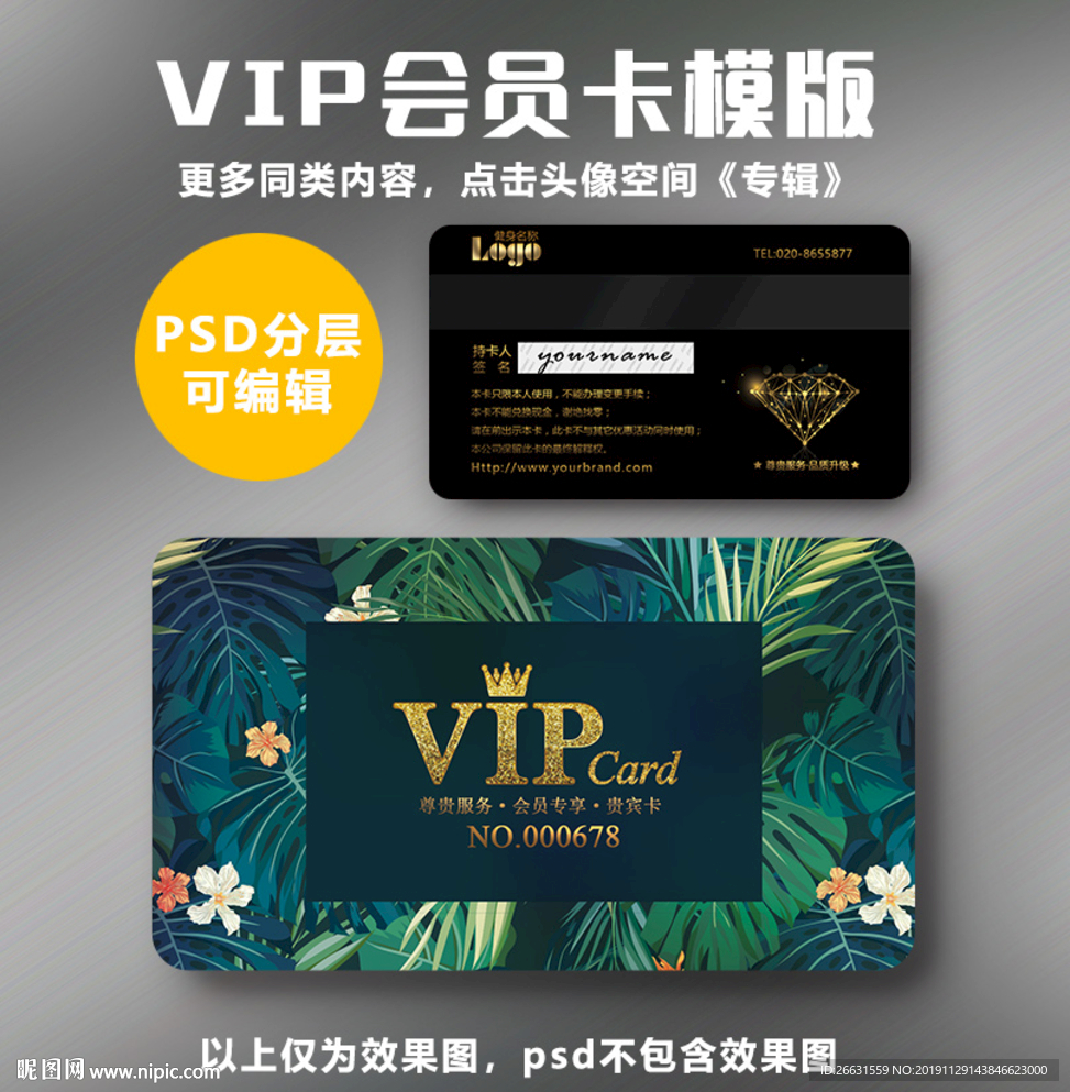 花店VIP卡
