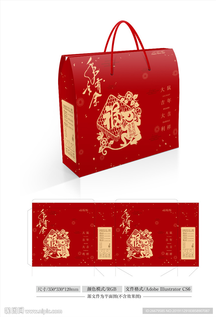 新年礼盒设计 平面图