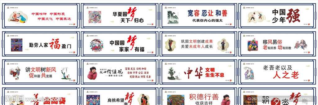 公益广告