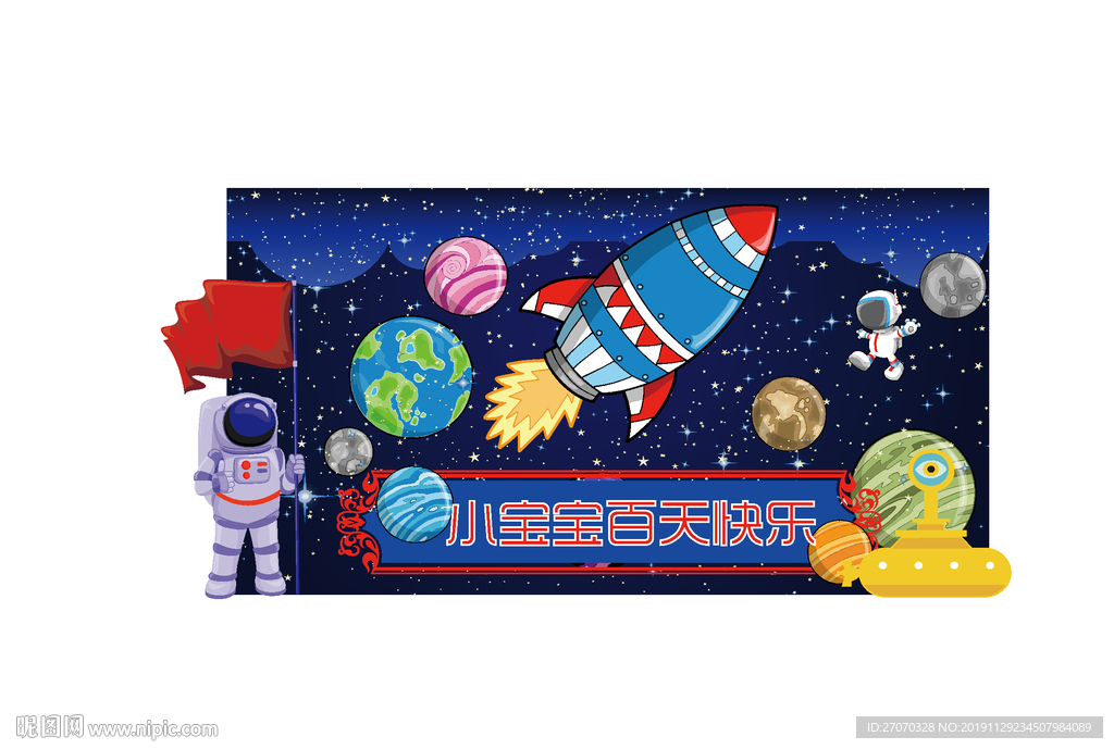 星空 宇宙 太空 宇航员 火箭