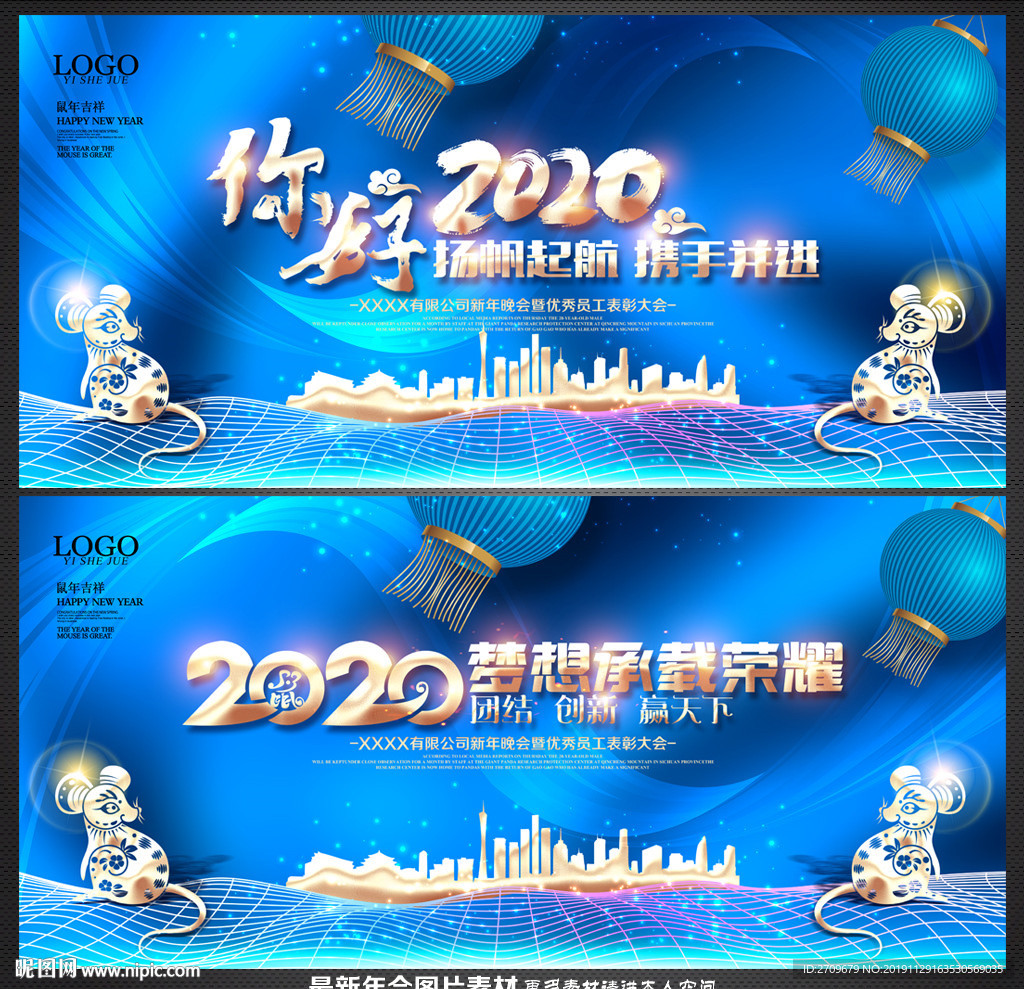 年会