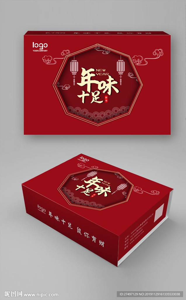 红色年味十足新年包装礼盒