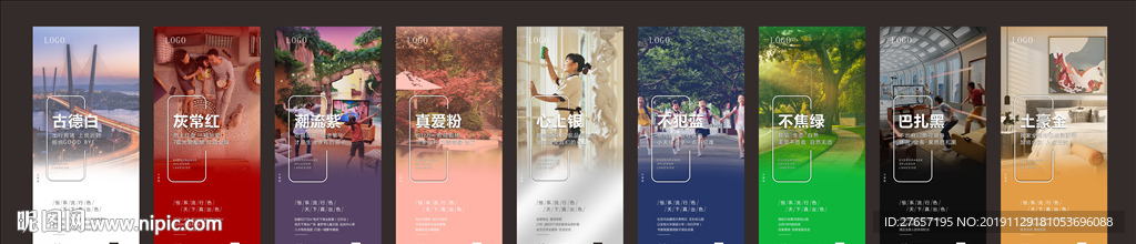 系列朋友圈 地产 色彩