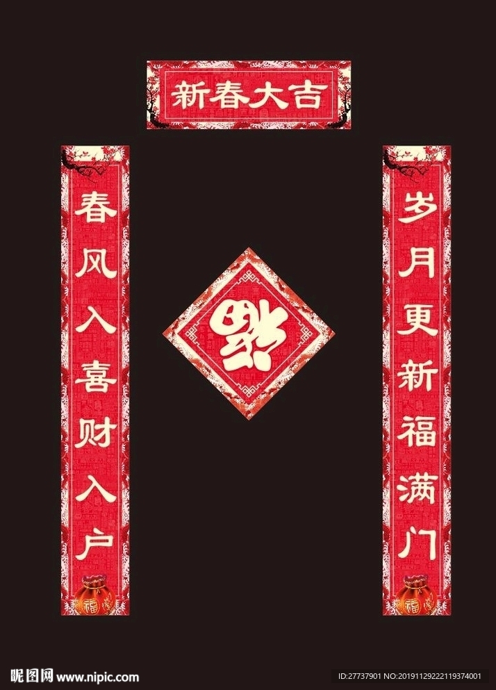 春联
