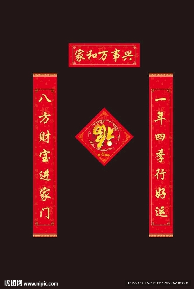 春联