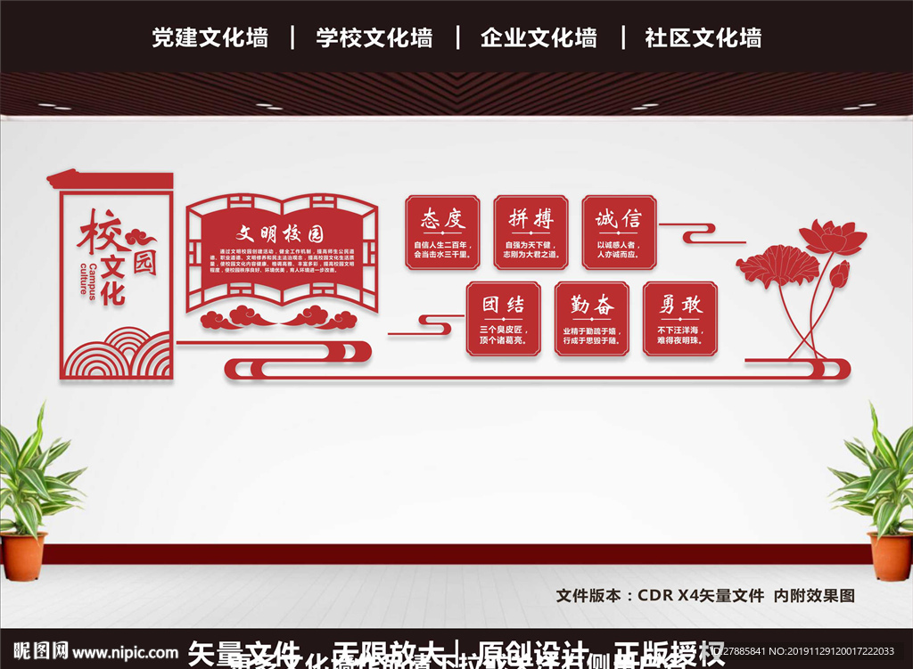 校园文化