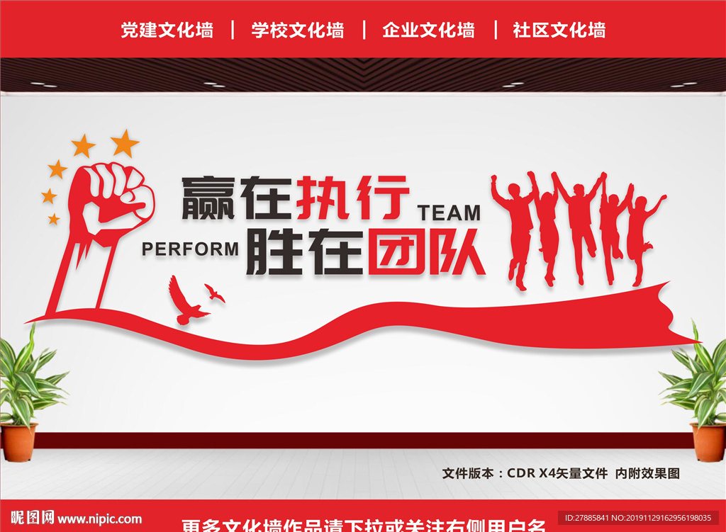 企业标语