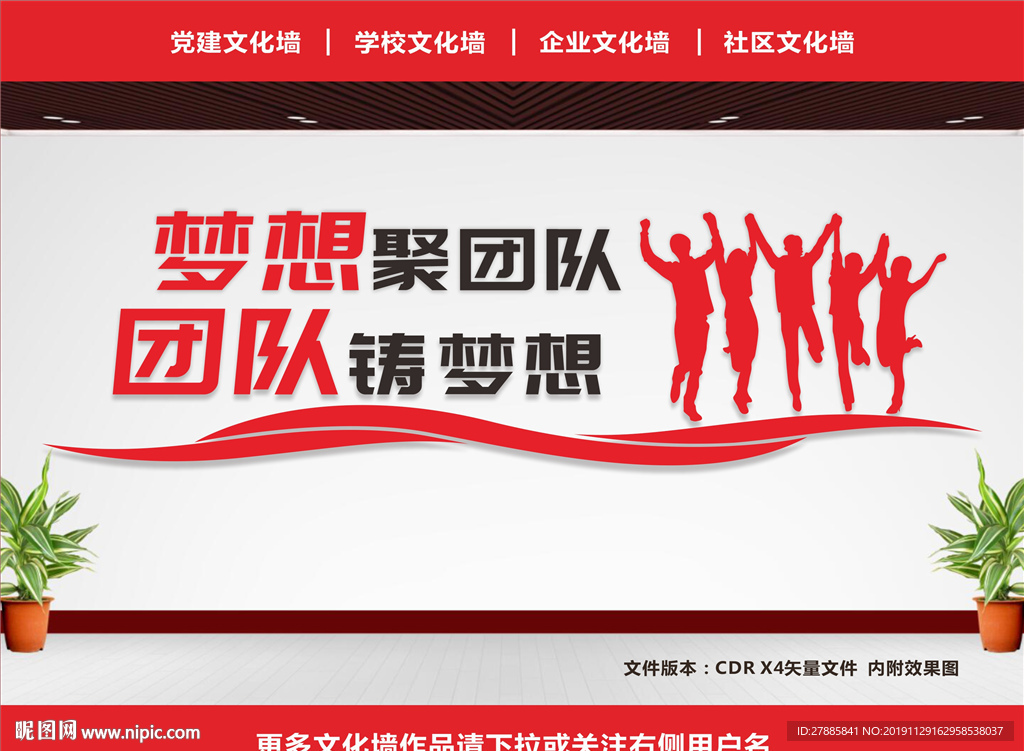 企业标语