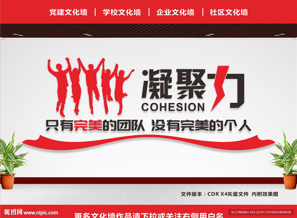 企业标语