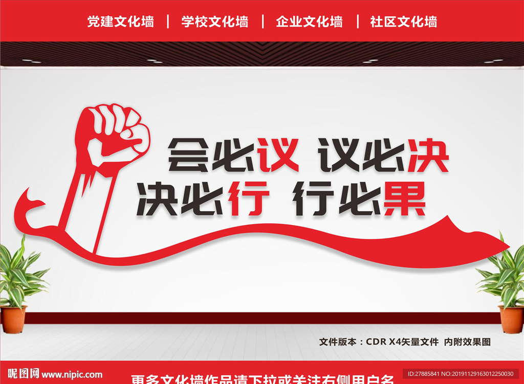 企业标语