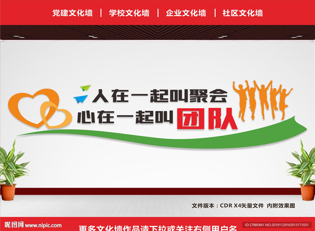 企业标语