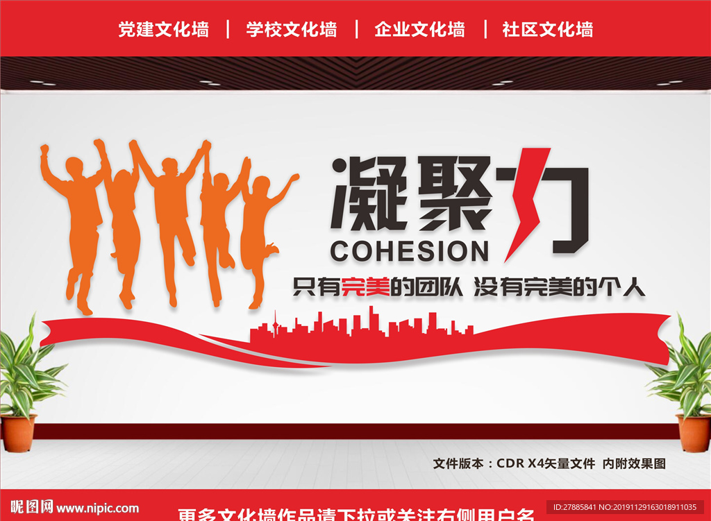 企业标语