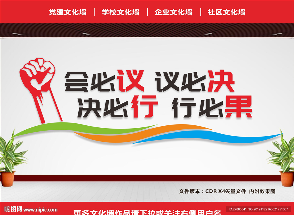 企业标语