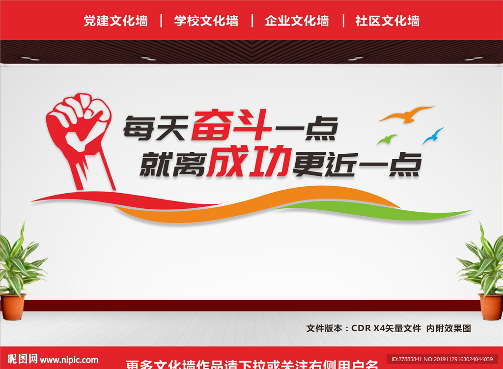 企业标语