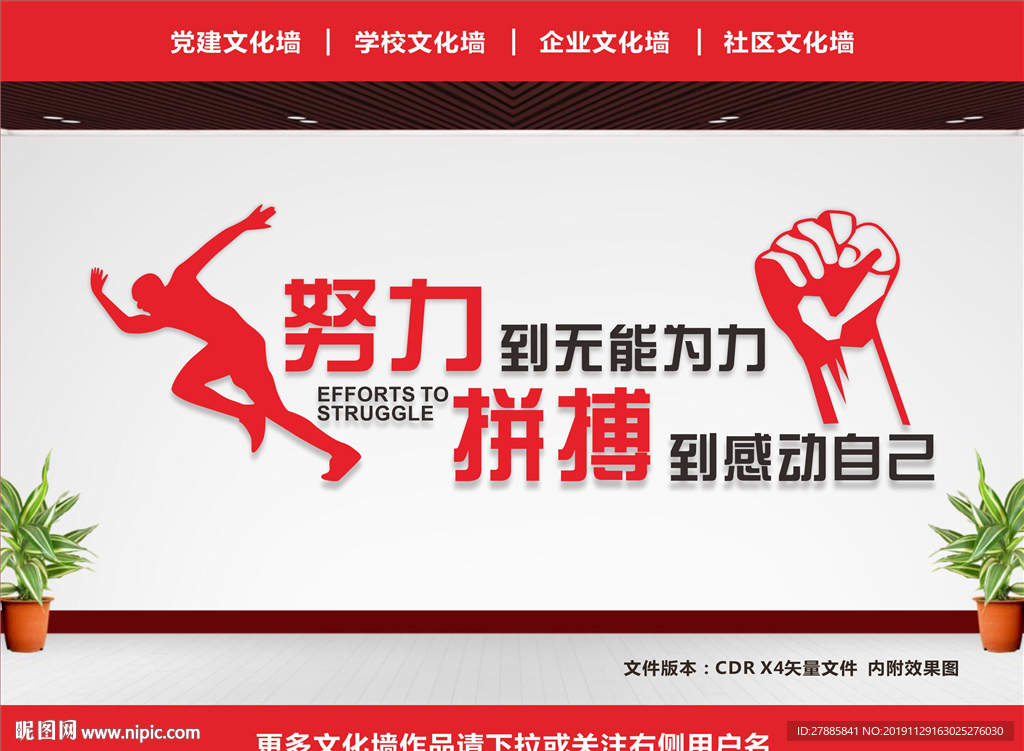 企业标语