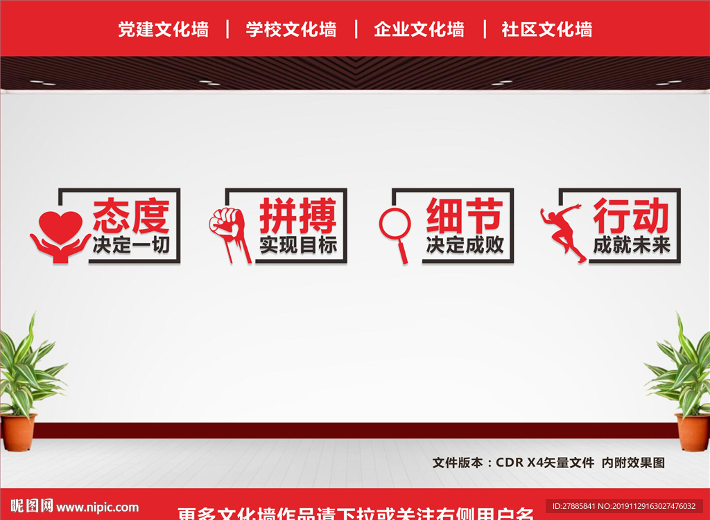 企业标语