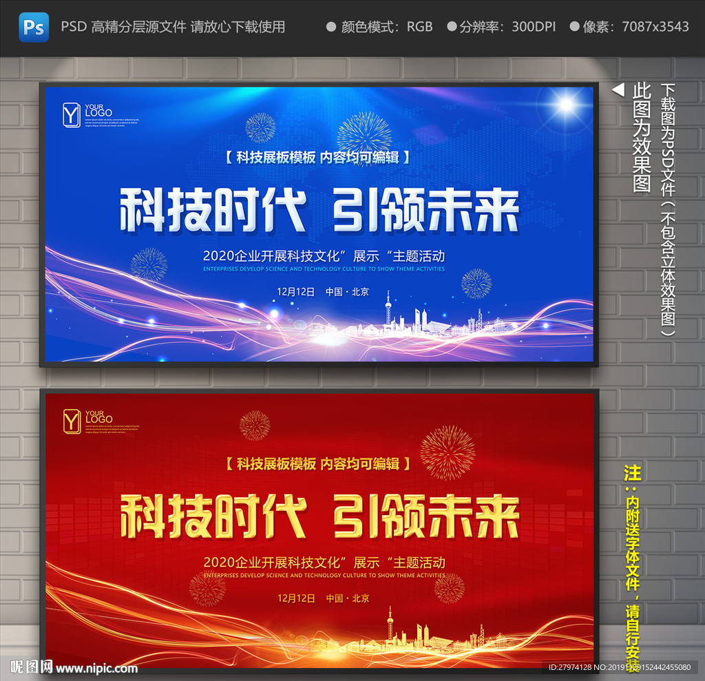 科技时代 引领未来