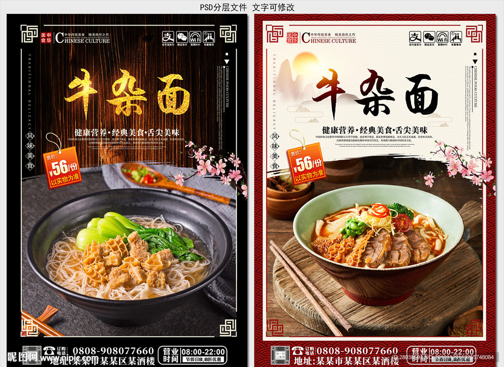 牛杂面