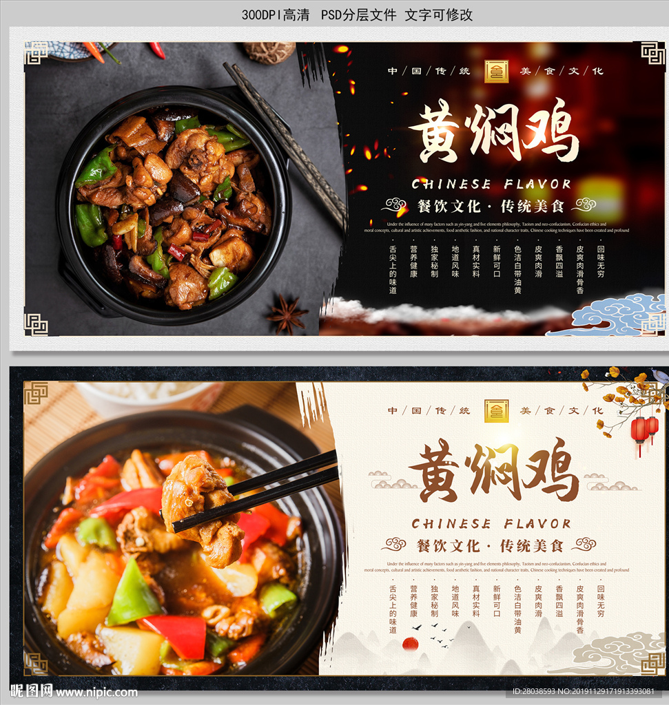 黄焖鸡