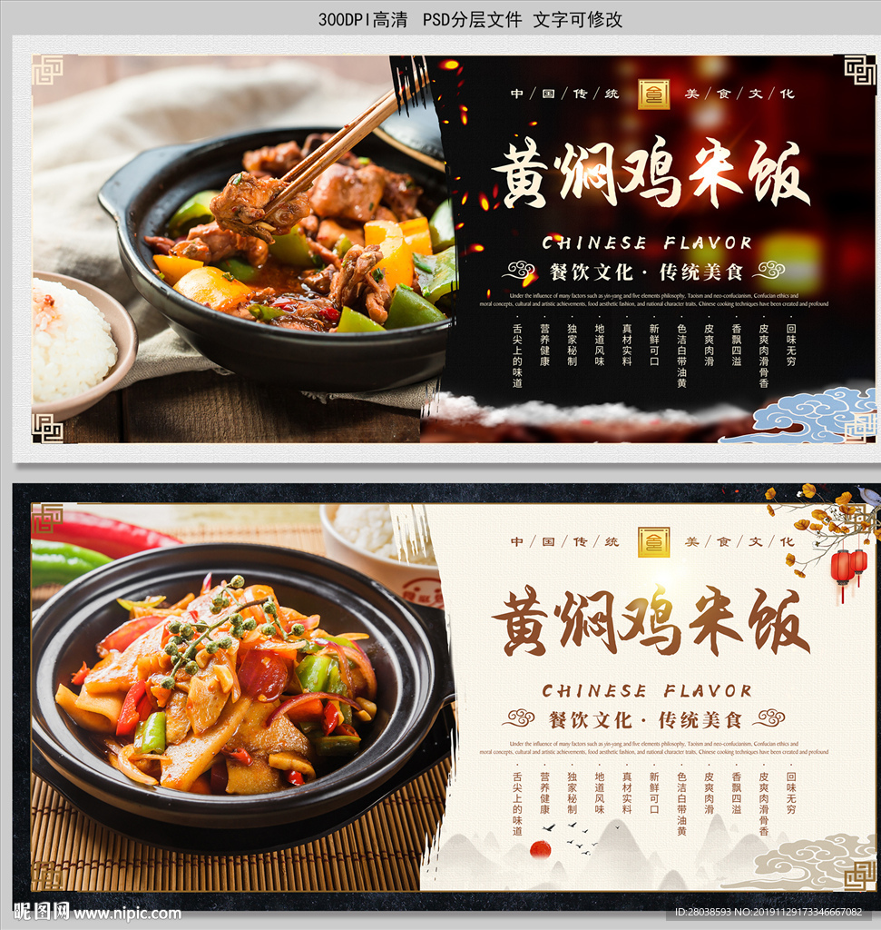 黄焖鸡米饭