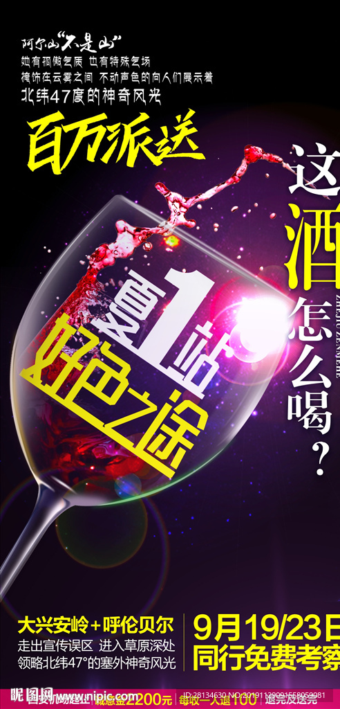 大兴安岭