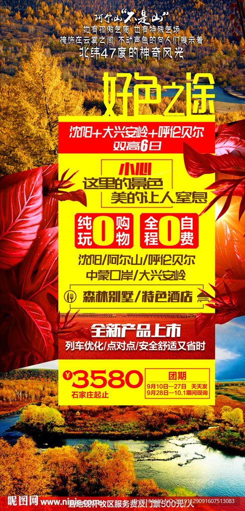 好色之徒